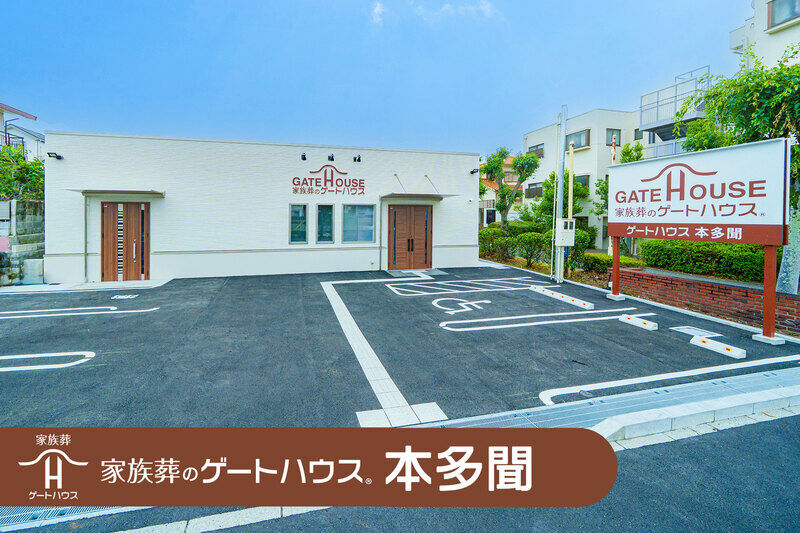 家族葬のゲートハウス 本多聞 本多聞　外観
