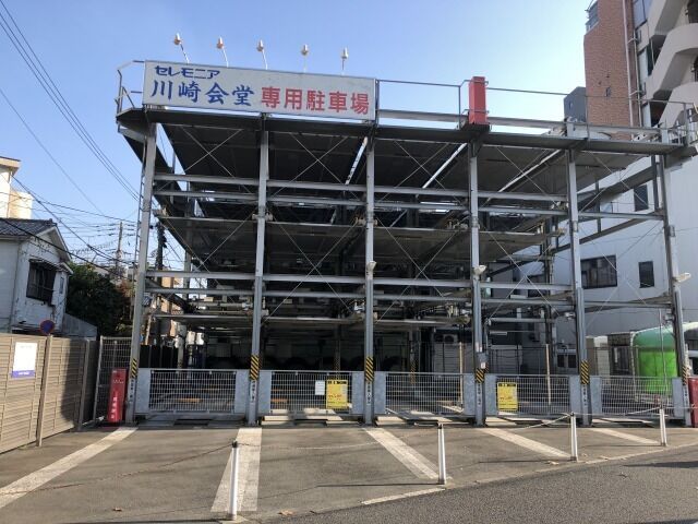 川崎葬祭ホール 立体駐車場