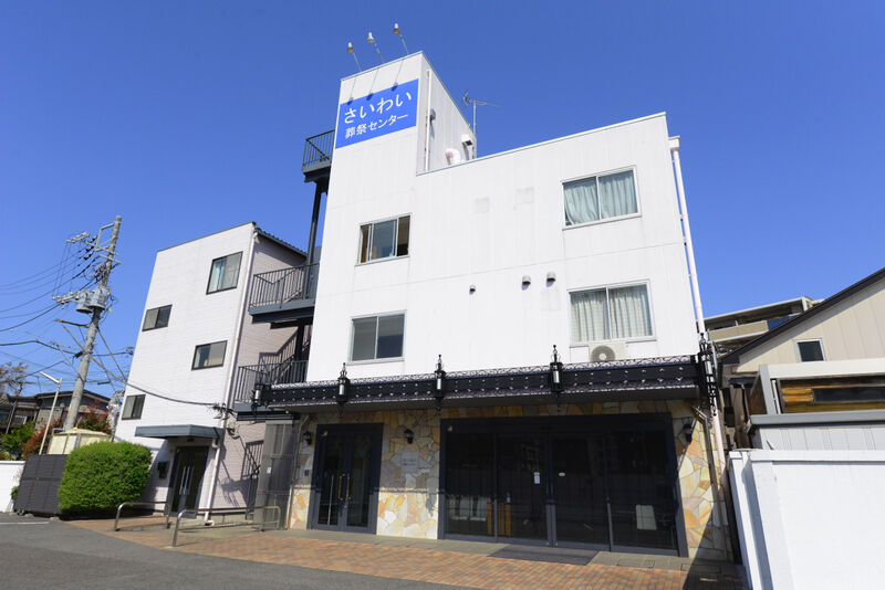 幸葬祭ホール 外観2