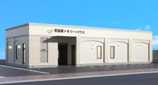 メモリーハウス住吉沢之町の家族葬