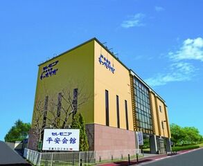 渡田葬祭ホール