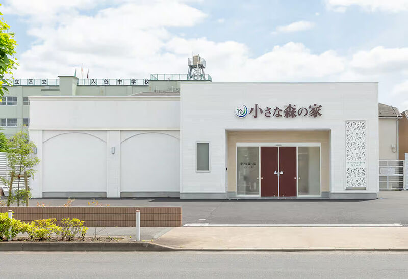 小さな森の家 足立入谷 
