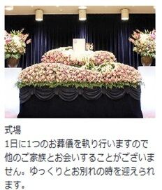 多摩葬祭ホール 4