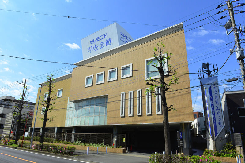 宮内葬祭ホール 外観2
