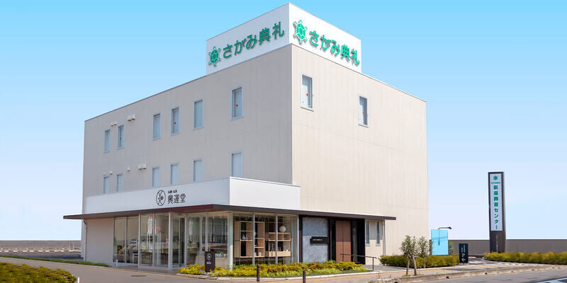 さがみ典礼 新座葬斎センター 