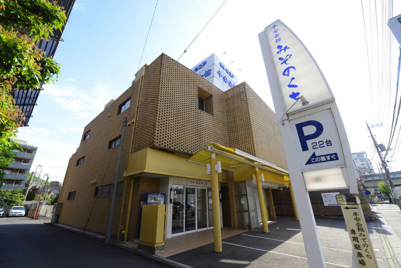 溝ノ口葬祭ホール 外観2