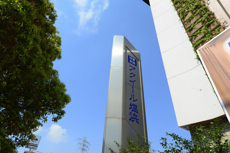 南部ホール 看板2