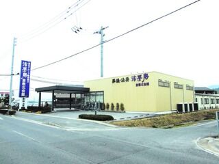 法要庵 倉敷北会館