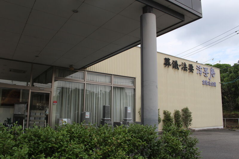 法要庵 倉敷北会館 倉敷北会館外観４