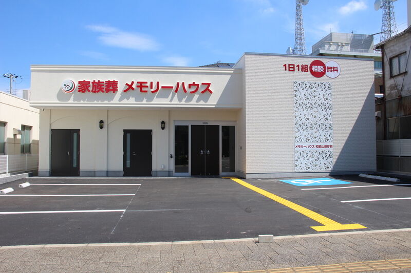 メモリーハウス 和歌山県庁前 