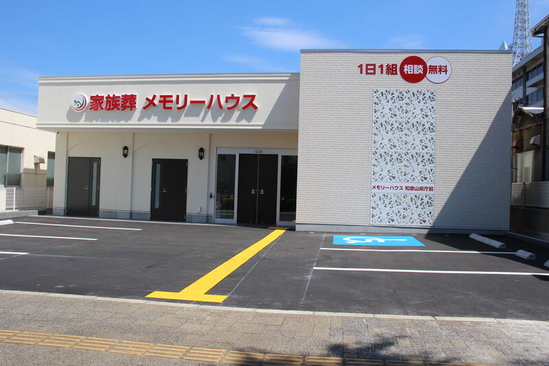 メモリーハウス 和歌山県庁前 