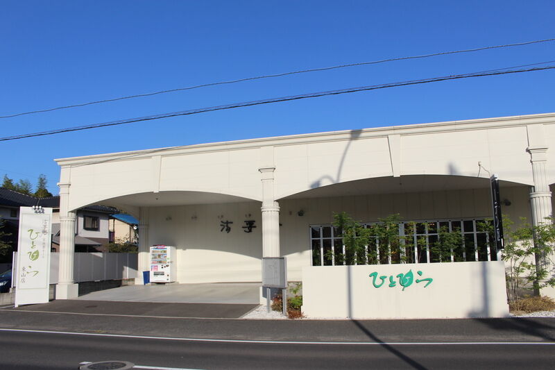 法要庵 ひとひら 東山店 ひとひら東山外観２