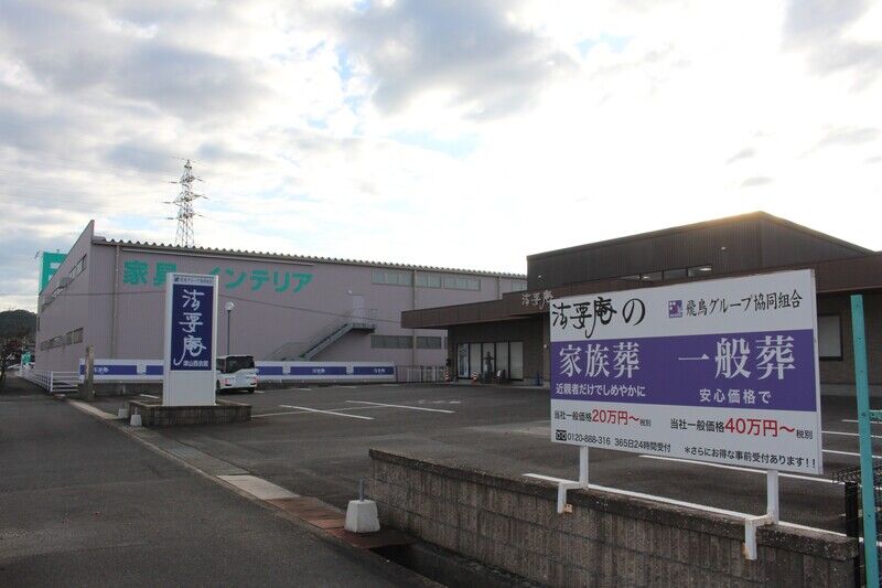 法要庵津山西会館 津山西会館外観２