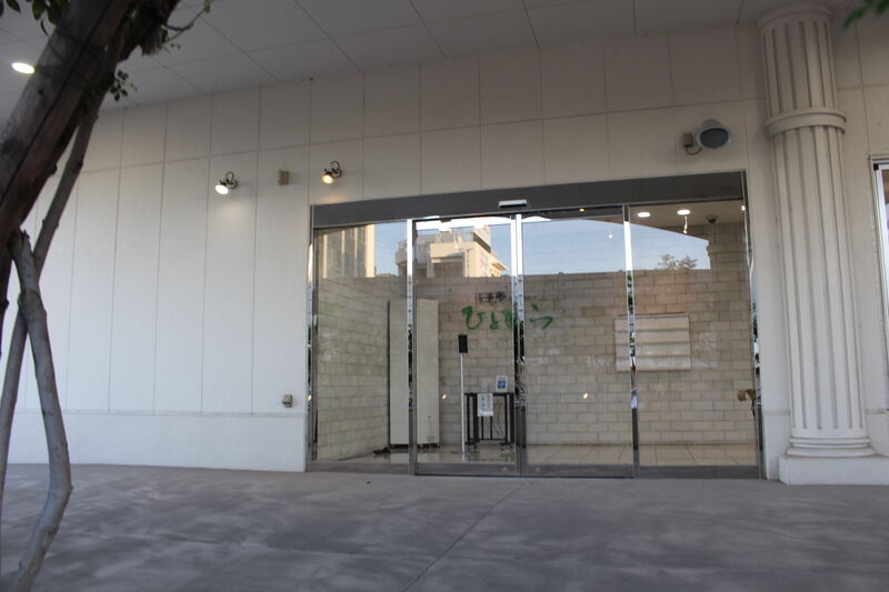 法要庵ひとひら岡山中央店 ひとひら岡山中央外観２