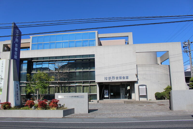 法要庵吉備会館 吉備会館外観１
