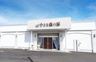 小さな森の家取手白山