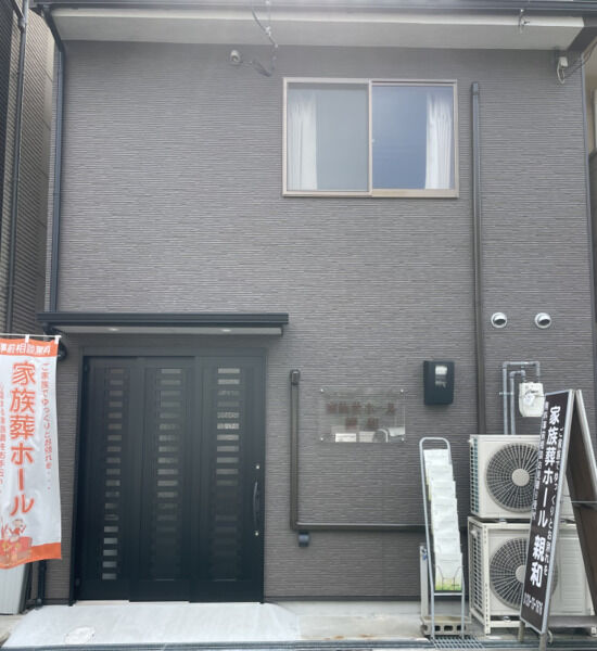 家族葬ホール親和 ホール外観