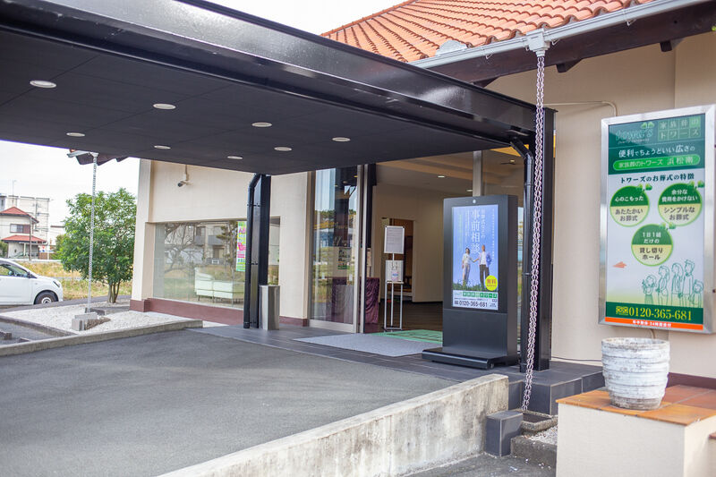 家族葬式場 家族葬のトワーズ浜松南 浜松南出入り口１