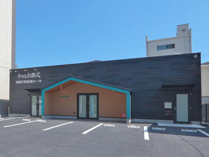 小さなお葬式　瑞穂区弥富通ホール 
