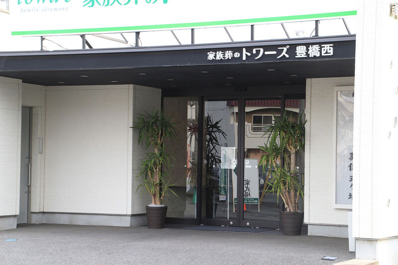 家族葬式場 家族葬のトワーズ 豊橋西 玄関