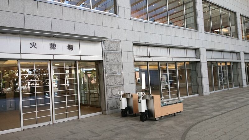 かわさき南部斎苑 