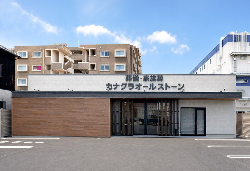 家族葬のカナクラオールストーン　久万ノ台 