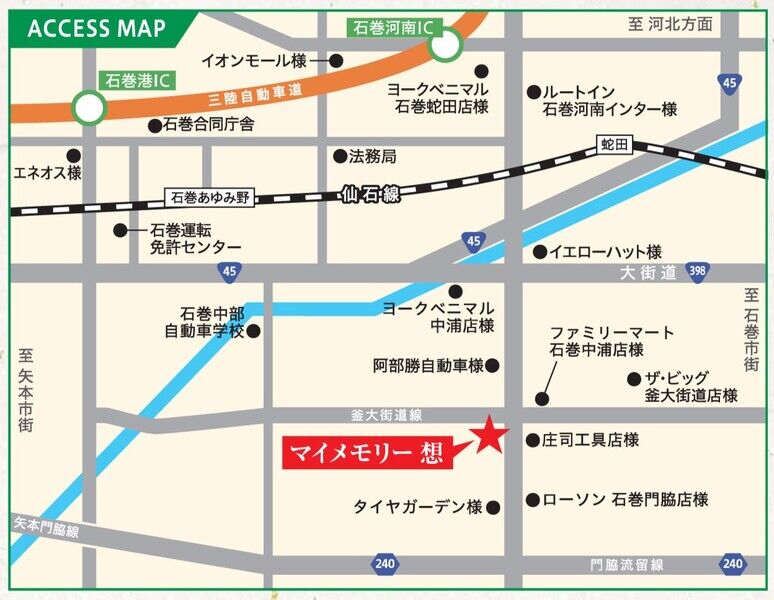 マイメモリー 想 地図