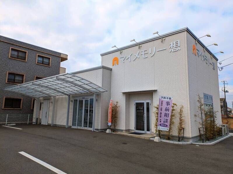 マイメモリー 想 外観