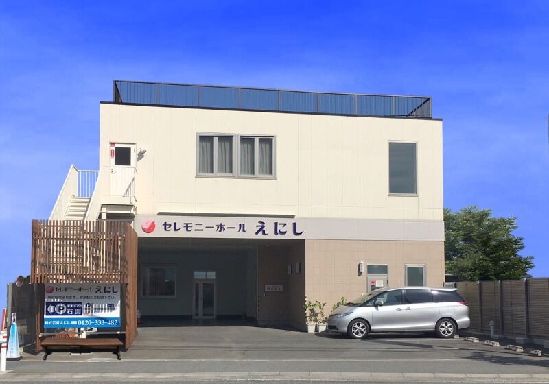 セレモニーホール えにし 外観２