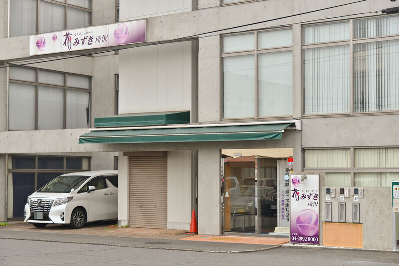 セレモニーホール花みずき所沢 入口1