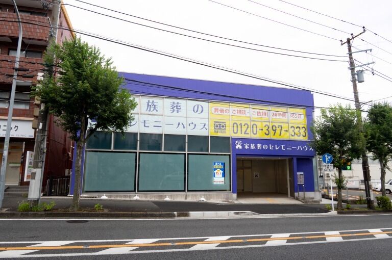 小さなお葬式 六ツ川ホール 外観-2