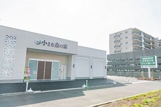 小さな森の家南流山