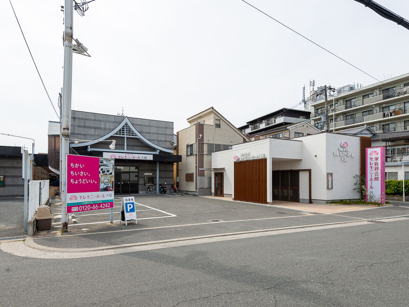 葬儀会館セレモニーホール八尾 外観