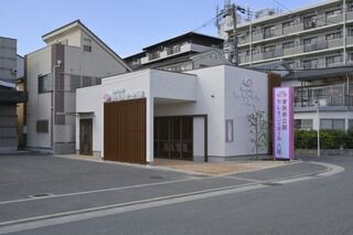 家族葬会館セレモニーホール八尾