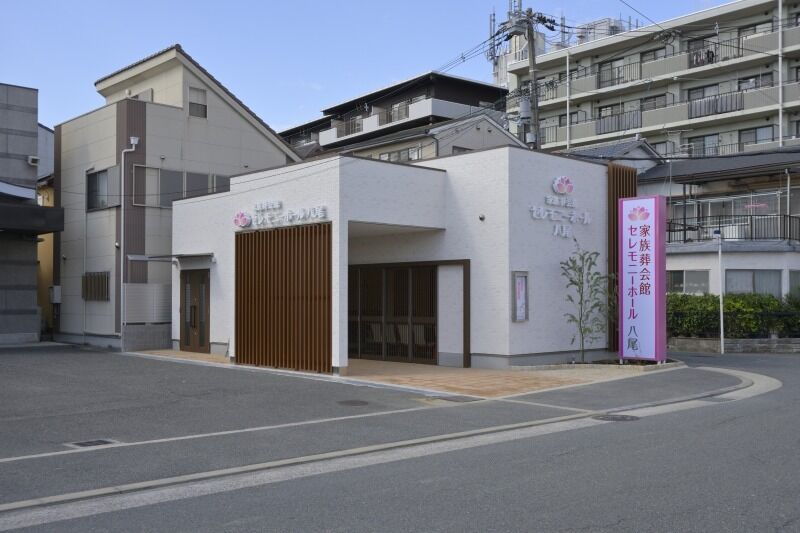 家族葬会館セレモニーホール八尾 外観