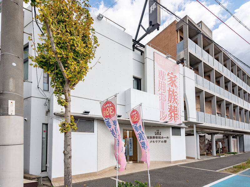 家族葬専用ホール メモリアル堺 外観1