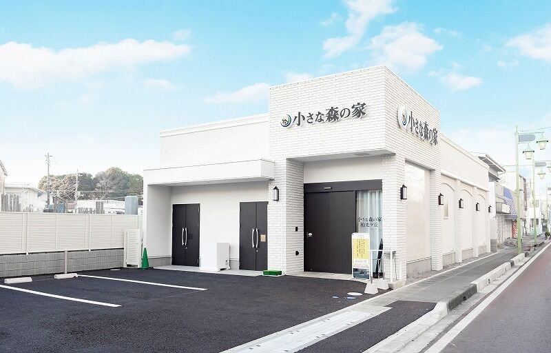 小さな森の家　柏光ヶ丘 小さな森の家柏光ヶ丘