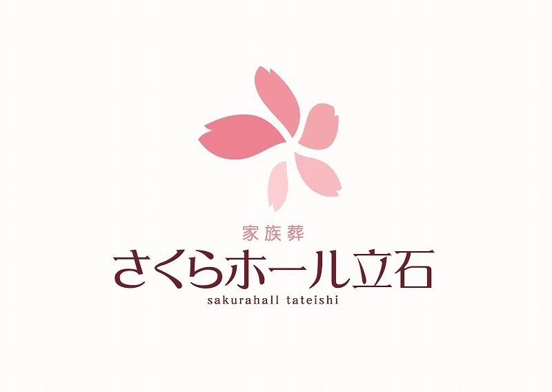 さくらホール立石 03