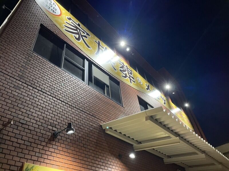 メモサ平野ホール 16