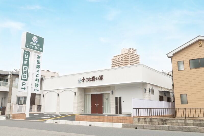 小さな森の家　北越谷 北越谷1