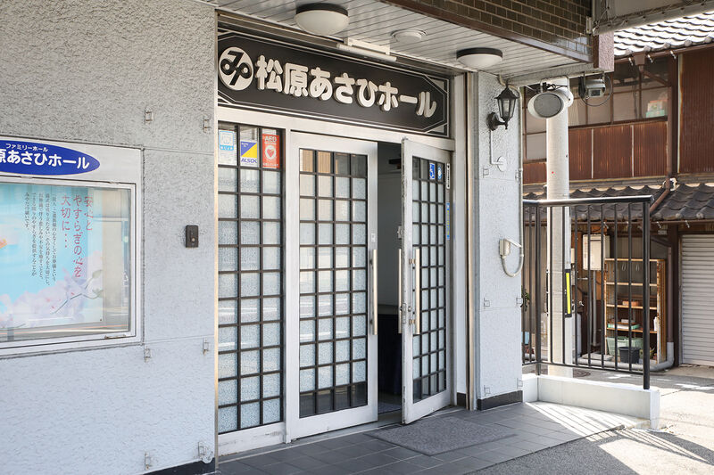 松原あさひホール ー玄関