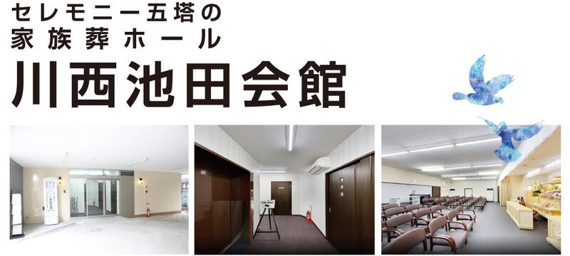 川西池田会館 kaikan_kawanishi_logo