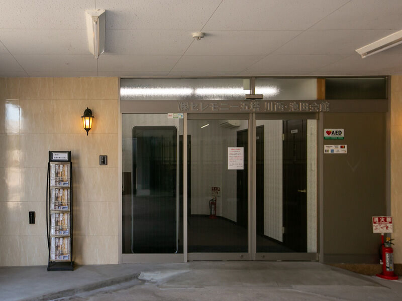 川西池田会館 入り口