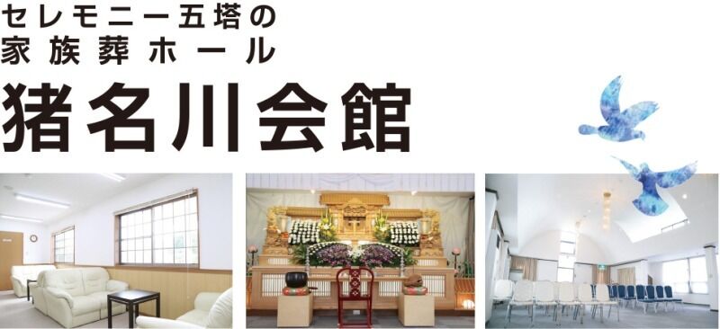 猪名川会館 kaikan_inagawa_logo