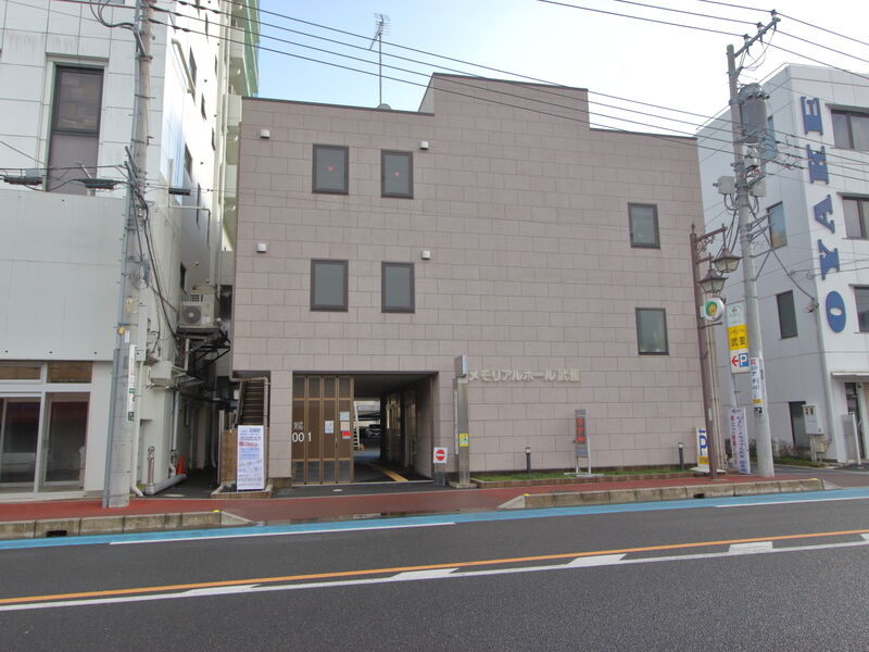 メモリアルホール武里 外観 (4)