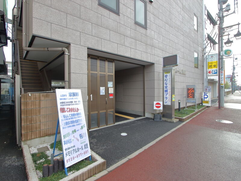 メモリアルホール武里 入口 (1)