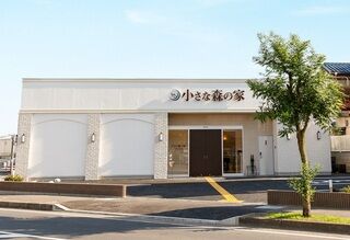 小さな森の家 八潮大曽根