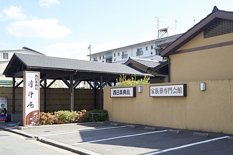 西日本典礼　平和清浄庵 外観1 (2)