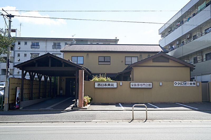 西日本典礼　平和清浄庵 外観2 (2)