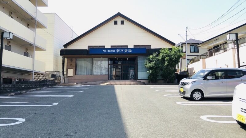西日本典礼　新宮斎場